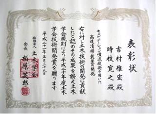 賞状