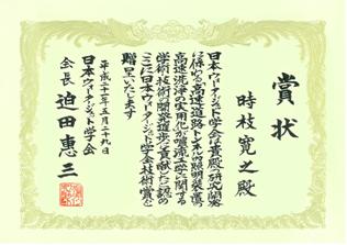 技術賞
