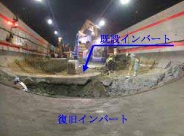 山形道盃山トンネル内空断面変状支援写真